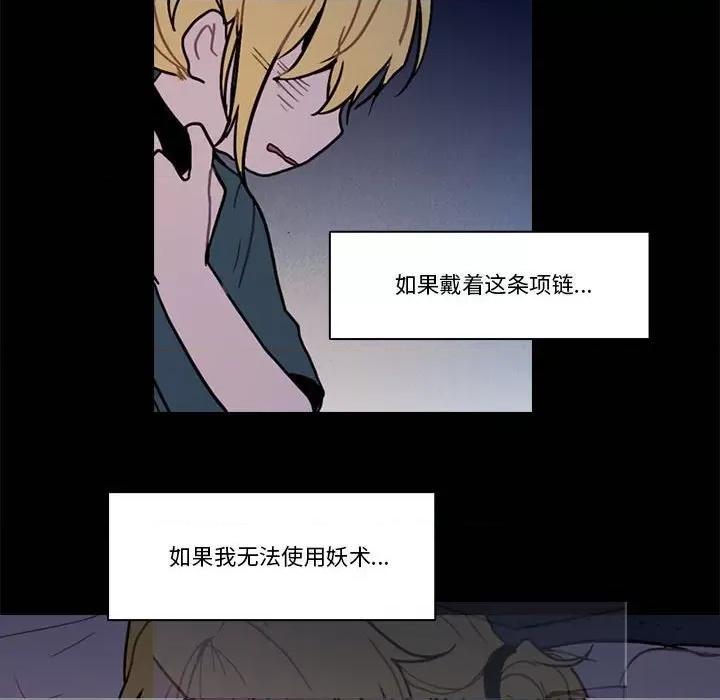 反派和他的小跟班 反派和他的小跟班-反派和他的小跟班 第202话 第49页