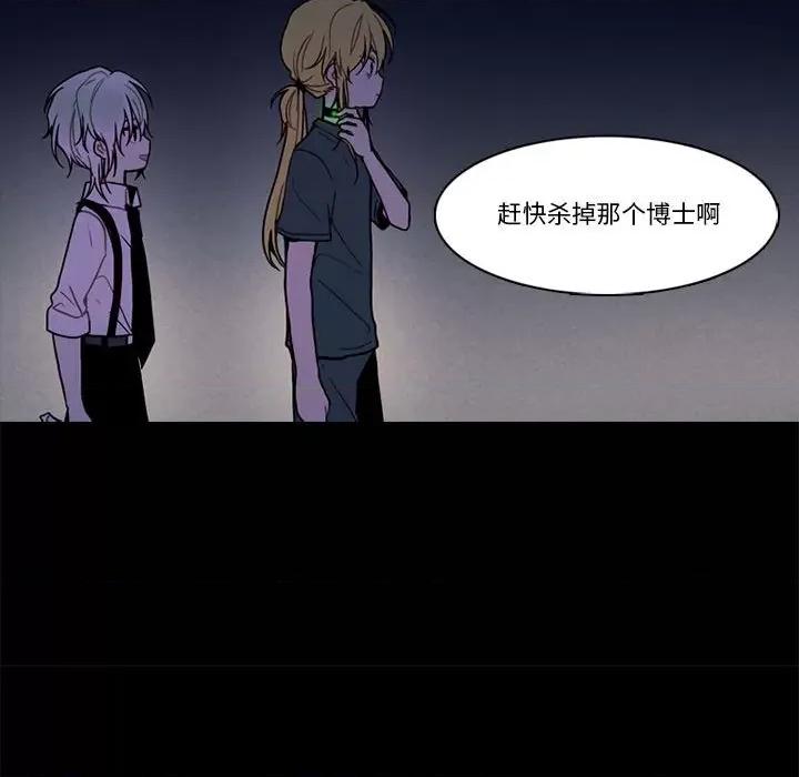 反派和他的小跟班 反派和他的小跟班-反派和他的小跟班 第202话 第52页