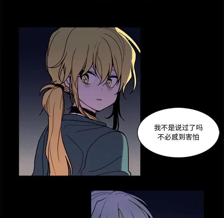 反派和他的小跟班 反派和他的小跟班-反派和他的小跟班 第202话 第53页