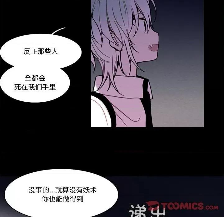 反派和他的小跟班 反派和他的小跟班-反派和他的小跟班 第202话 第54页