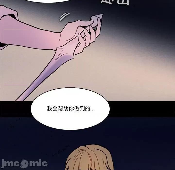 反派和他的小跟班 反派和他的小跟班-反派和他的小跟班 第202话 第55页