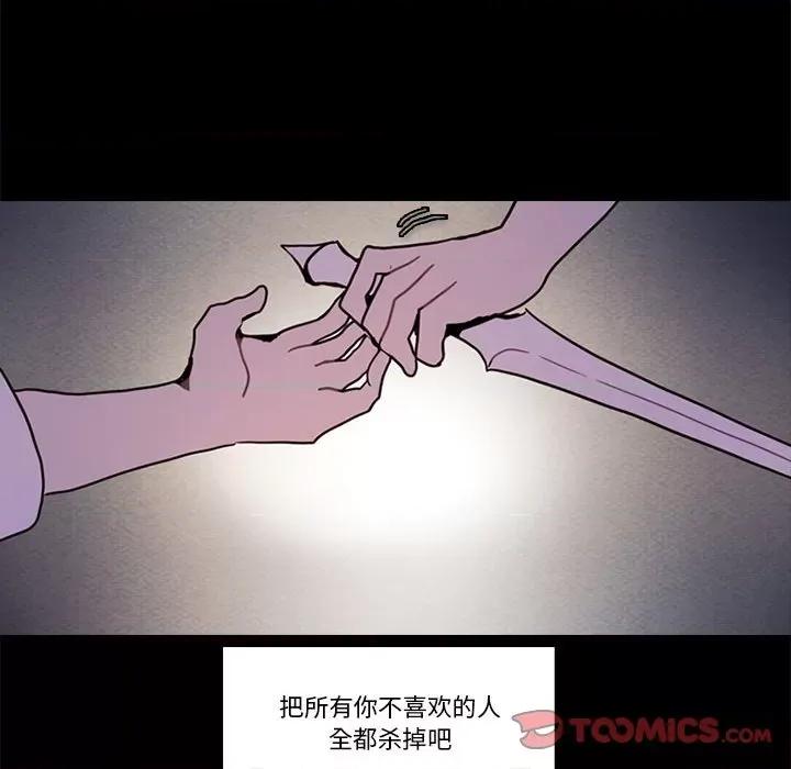 反派和他的小跟班 反派和他的小跟班-反派和他的小跟班 第202话 第58页