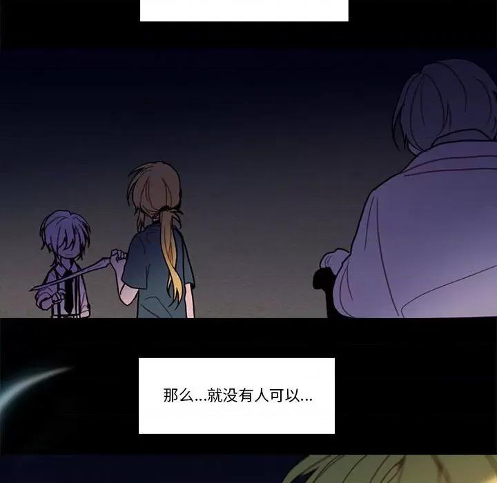 反派和他的小跟班 反派和他的小跟班-反派和他的小跟班 第202话 第59页