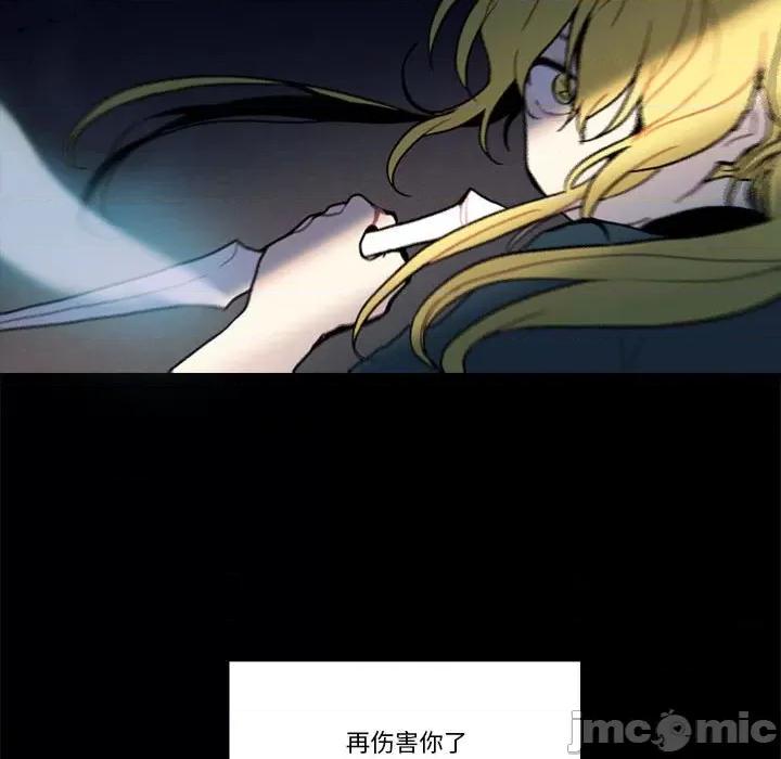反派和他的小跟班 反派和他的小跟班-反派和他的小跟班 第202话 第60页