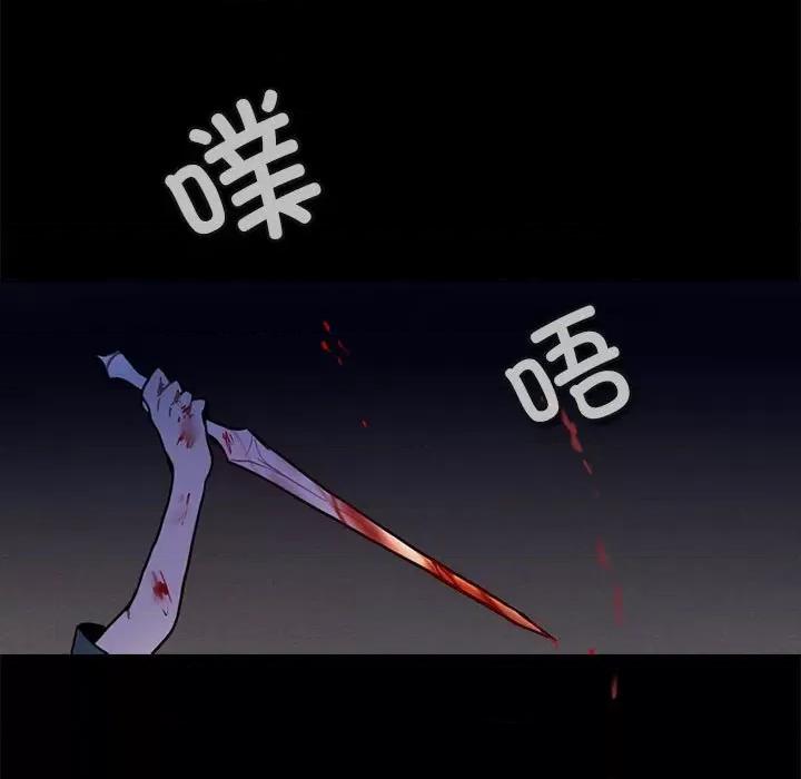 反派和他的小跟班 反派和他的小跟班-反派和他的小跟班 第202话 第67页