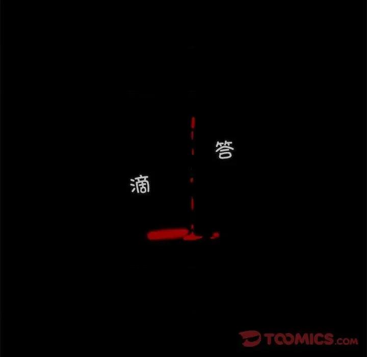 反派和他的小跟班 反派和他的小跟班-反派和他的小跟班 第202话 第74页