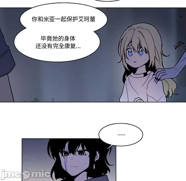 反派和他的小跟班 反派和他的小跟班第 204 话 第10页