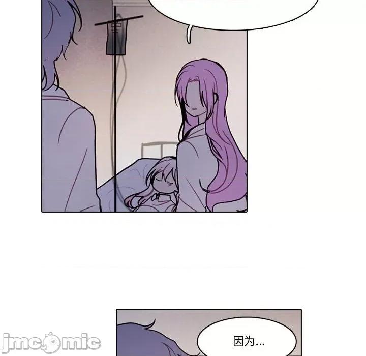反派和他的小跟班 反派和他的小跟班第 204 话 第30页