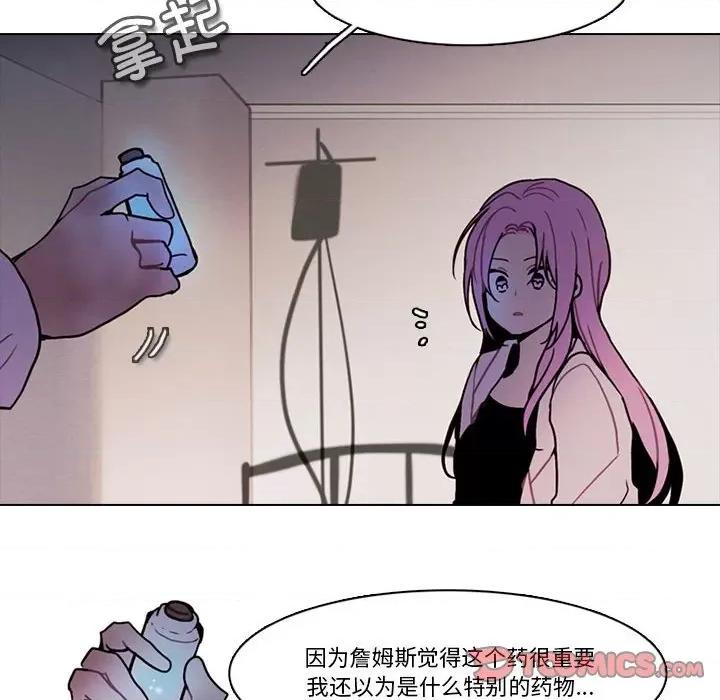 反派和他的小跟班 反派和他的小跟班第 204 话 第32页