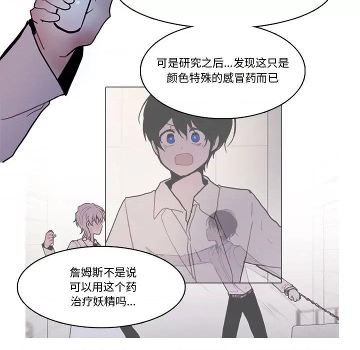 反派和他的小跟班 反派和他的小跟班第 204 话 第33页