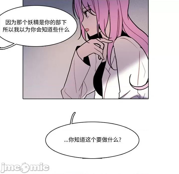 反派和他的小跟班 反派和他的小跟班第 204 话 第35页