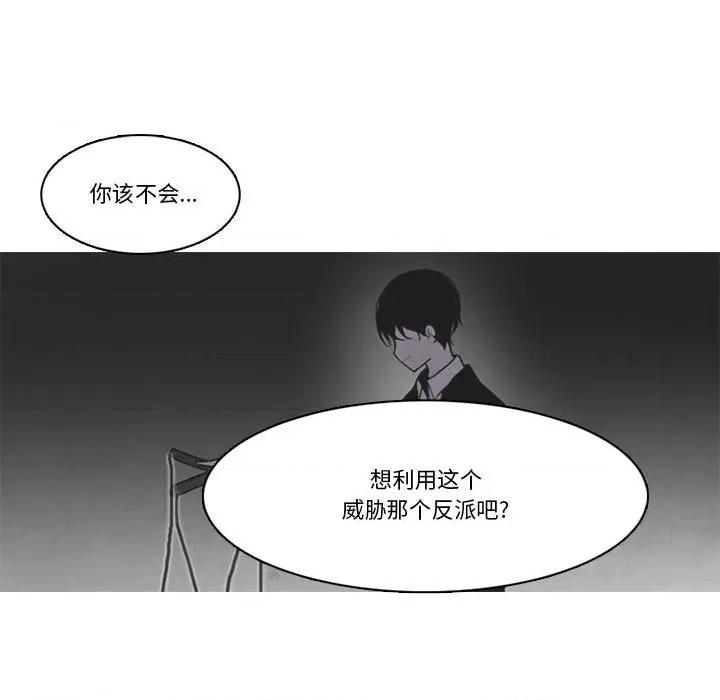 反派和他的小跟班 反派和他的小跟班第 204 话 第36页