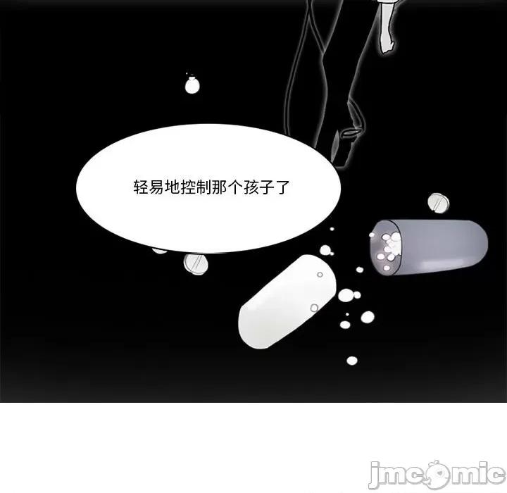 反派和他的小跟班 反派和他的小跟班第 204 话 第40页