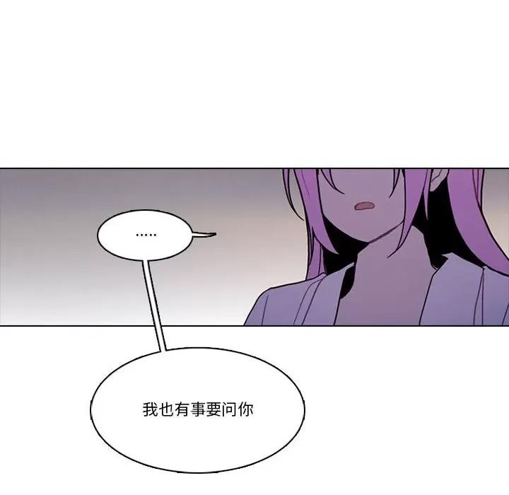 反派和他的小跟班 反派和他的小跟班第 204 话 第42页