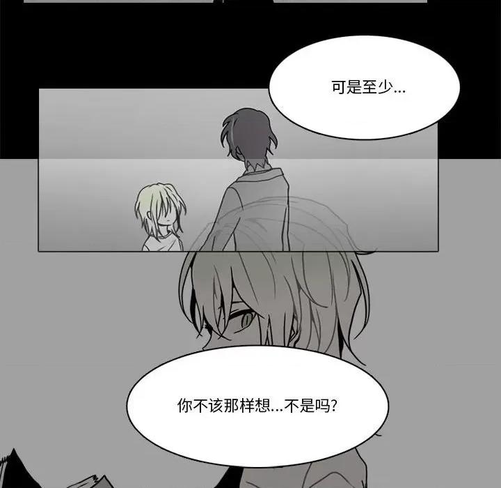 反派和他的小跟班 反派和他的小跟班第 204 话 第46页