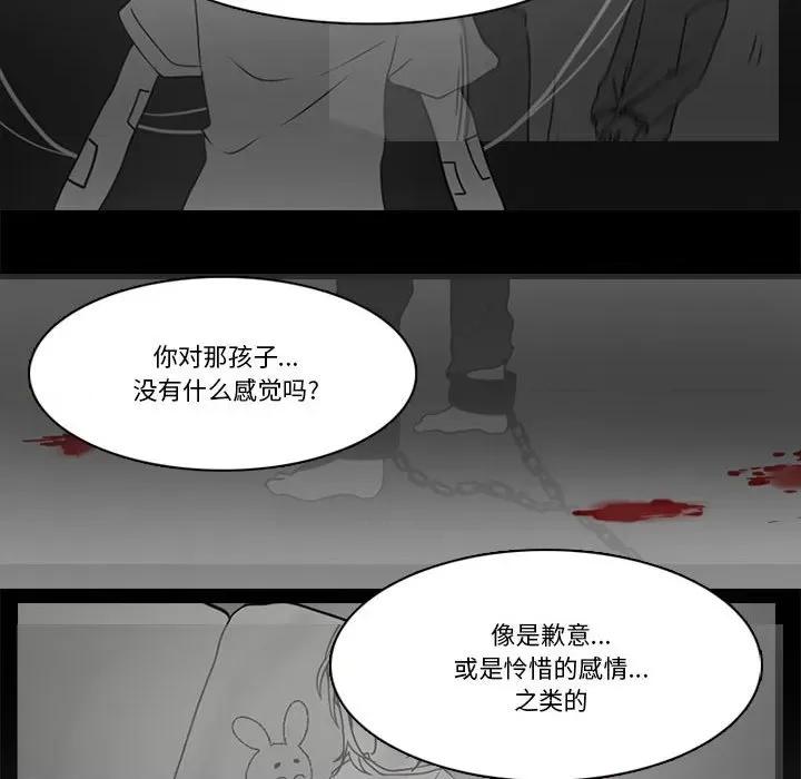 反派和他的小跟班 反派和他的小跟班第 204 话 第48页