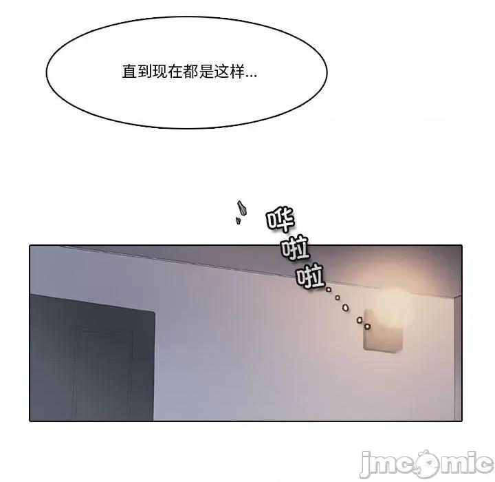 反派和他的小跟班 反派和他的小跟班第 204 话 第55页