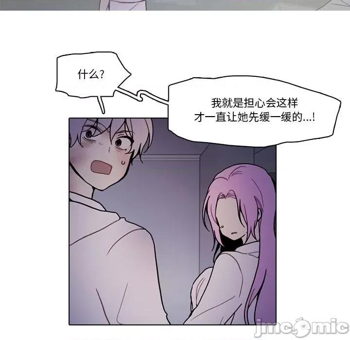 反派和他的小跟班 反派和他的小跟班第 204 话 第60页