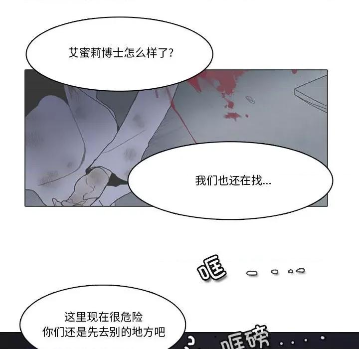 反派和他的小跟班 反派和他的小跟班第 204 话 第61页