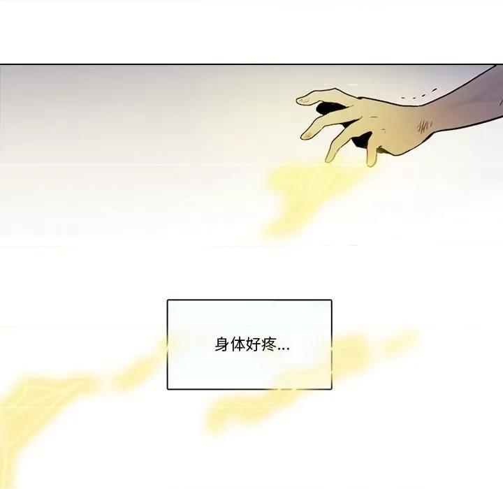 反派和他的小跟班 反派和他的小跟班第 204 话 第67页