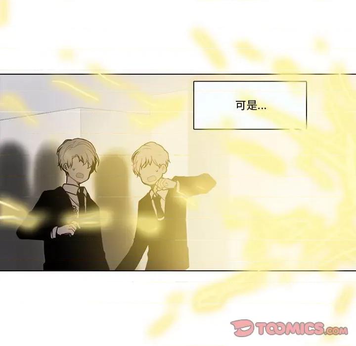 反派和他的小跟班 反派和他的小跟班第 204 话 第68页