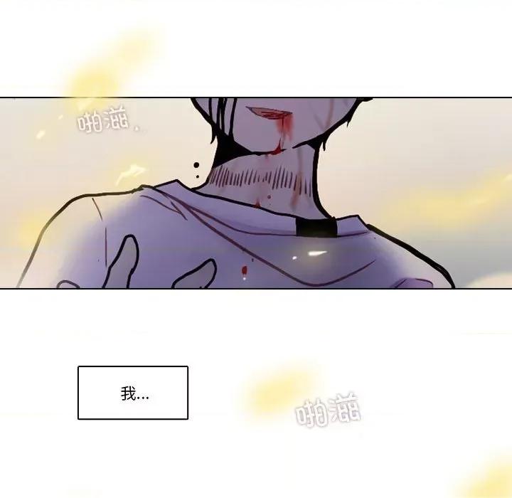 反派和他的小跟班 反派和他的小跟班第 204 话 第71页