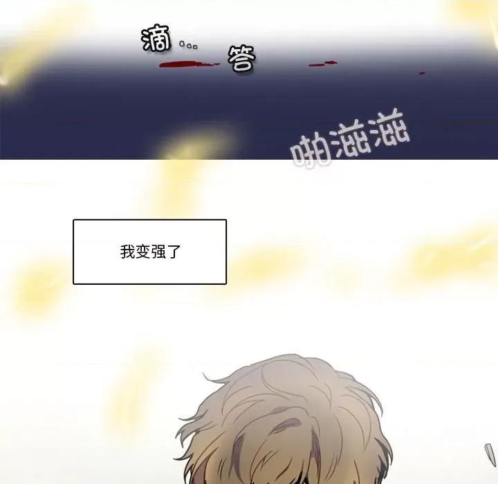 反派和他的小跟班 反派和他的小跟班第 204 话 第72页