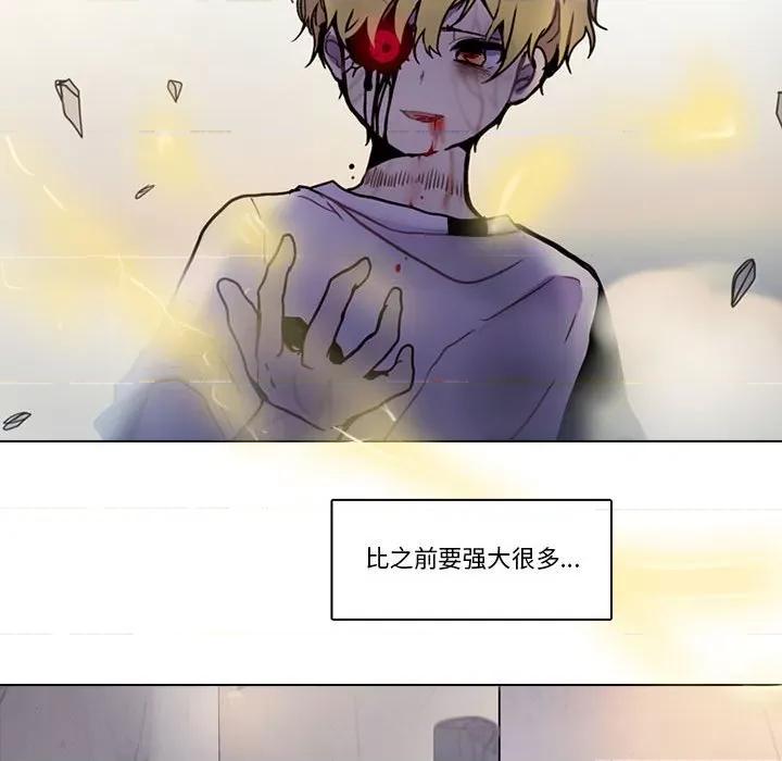 反派和他的小跟班 反派和他的小跟班第 204 话 第73页