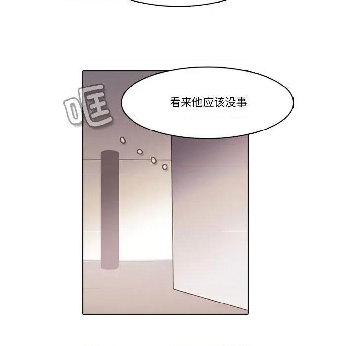反派和他的小跟班 反派和他的小跟班第 204 话 第77页