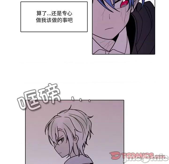 反派和他的小跟班 反派和他的小跟班第 204 话 第80页