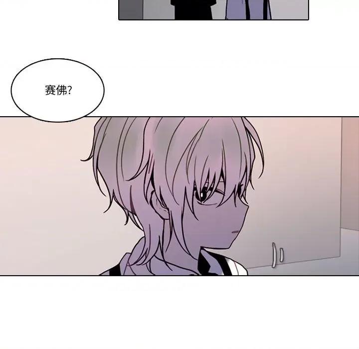 反派和他的小跟班 反派和他的小跟班第 204 话 第82页