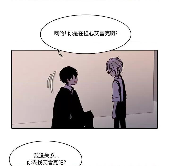反派和他的小跟班 反派和他的小跟班第 204 话 第83页