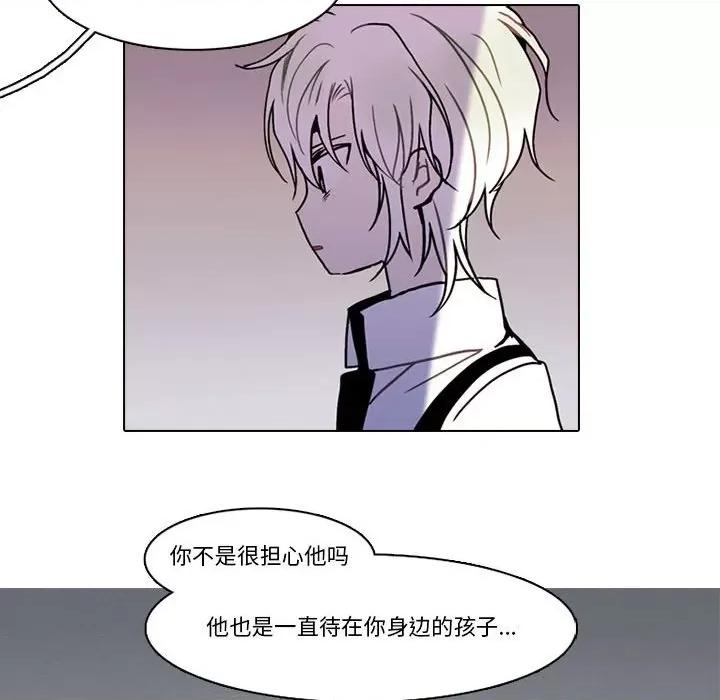 反派和他的小跟班 反派和他的小跟班第 204 话 第84页