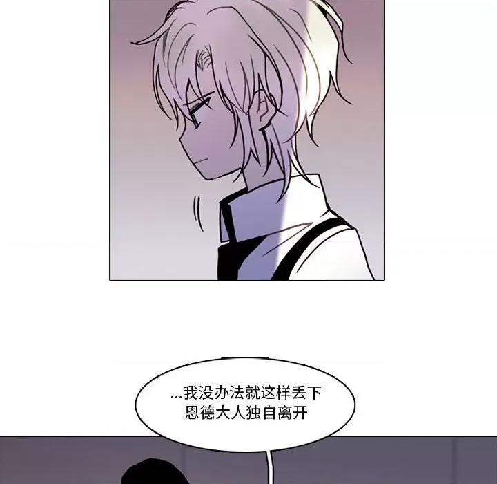 反派和他的小跟班 反派和他的小跟班第 204 话 第87页