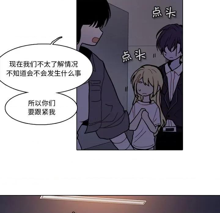 反派和他的小跟班 反派和他的小跟班第 204 话 第96页