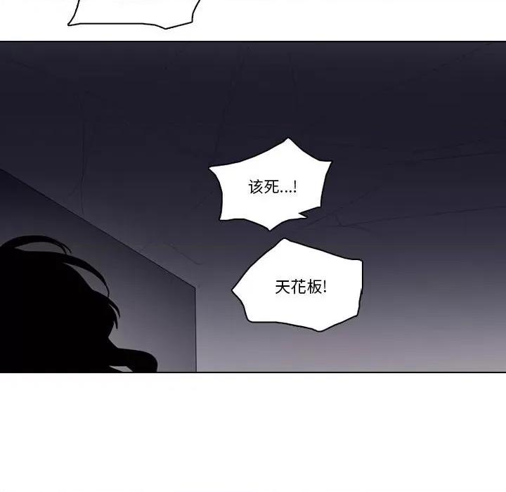 反派和他的小跟班 反派和他的小跟班第 204 话 第99页