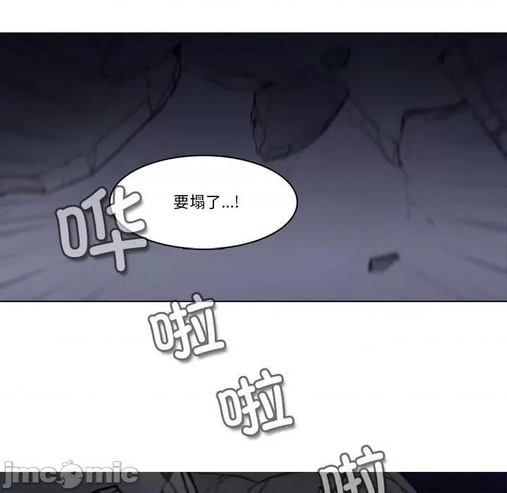 反派和他的小跟班 反派和他的小跟班第 204 话 第100页