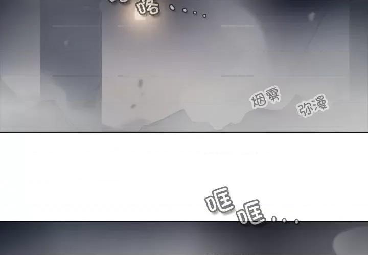 反派和他的小跟班 反派和他的小跟班第 205 话 第3页