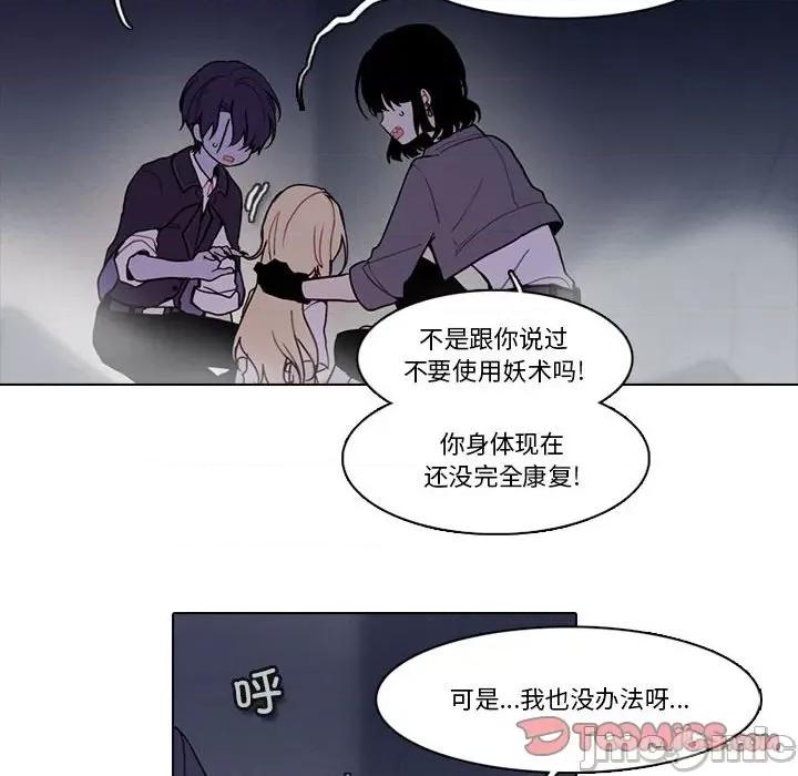 反派和他的小跟班 反派和他的小跟班第 205 话 第10页