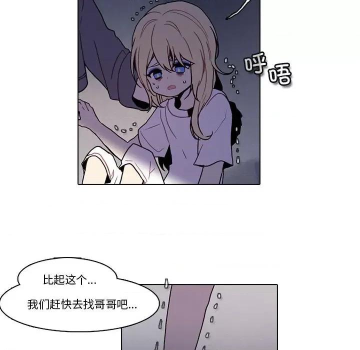 反派和他的小跟班 反派和他的小跟班第 205 话 第11页