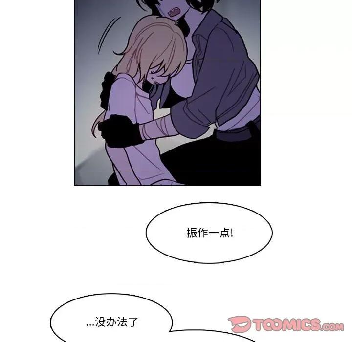 反派和他的小跟班 反派和他的小跟班第 205 话 第14页