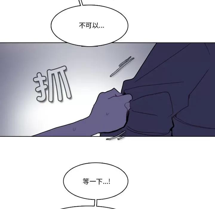 反派和他的小跟班 反派和他的小跟班第 205 话 第16页
