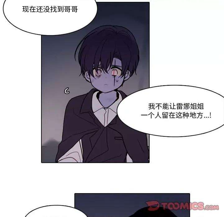 反派和他的小跟班 反派和他的小跟班第 205 话 第18页