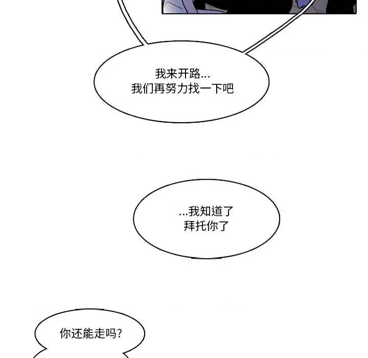 反派和他的小跟班 反派和他的小跟班第 205 话 第21页