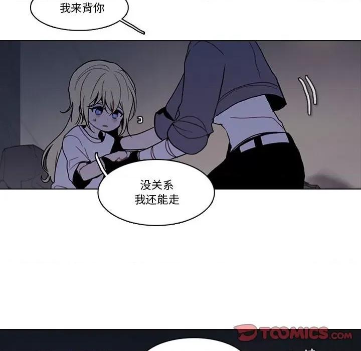 反派和他的小跟班 反派和他的小跟班第 205 话 第22页