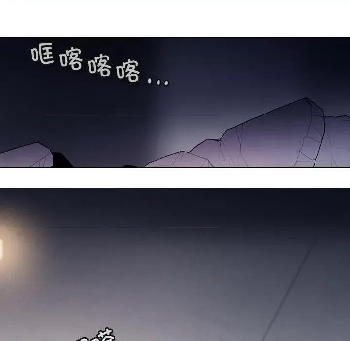 反派和他的小跟班 反派和他的小跟班第 205 话 第24页