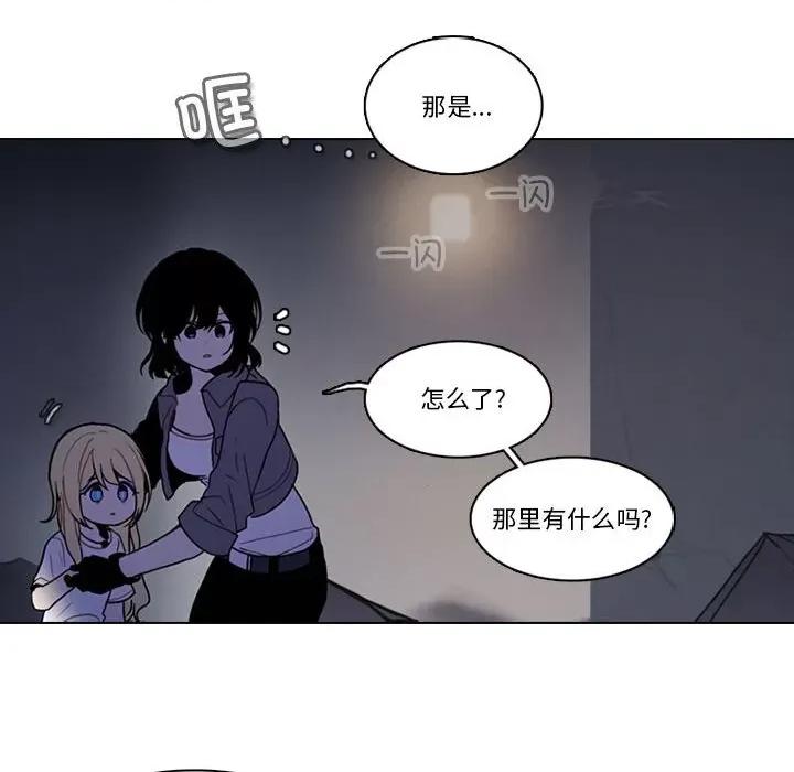 反派和他的小跟班 反派和他的小跟班第 205 话 第29页