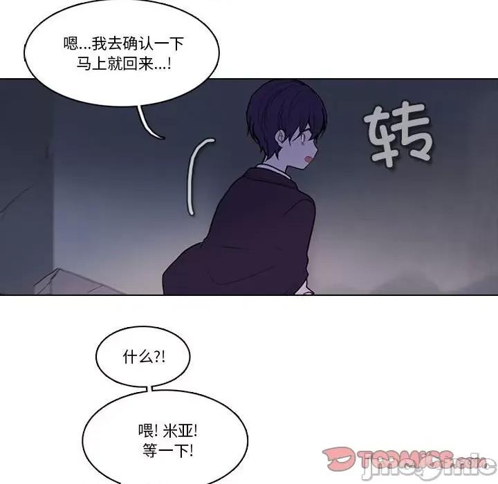 反派和他的小跟班 反派和他的小跟班第 205 话 第30页