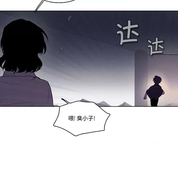 反派和他的小跟班 反派和他的小跟班第 205 话 第31页
