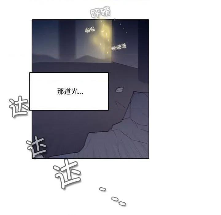 反派和他的小跟班 反派和他的小跟班第 205 话 第33页